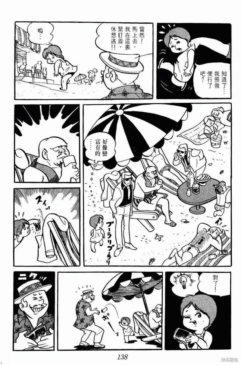 密探JA,VOL02,第138张