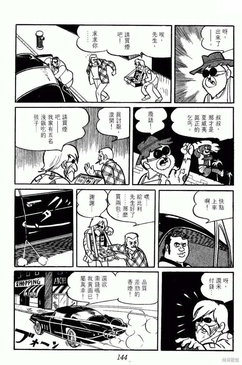 密探JA,VOL02,第144张