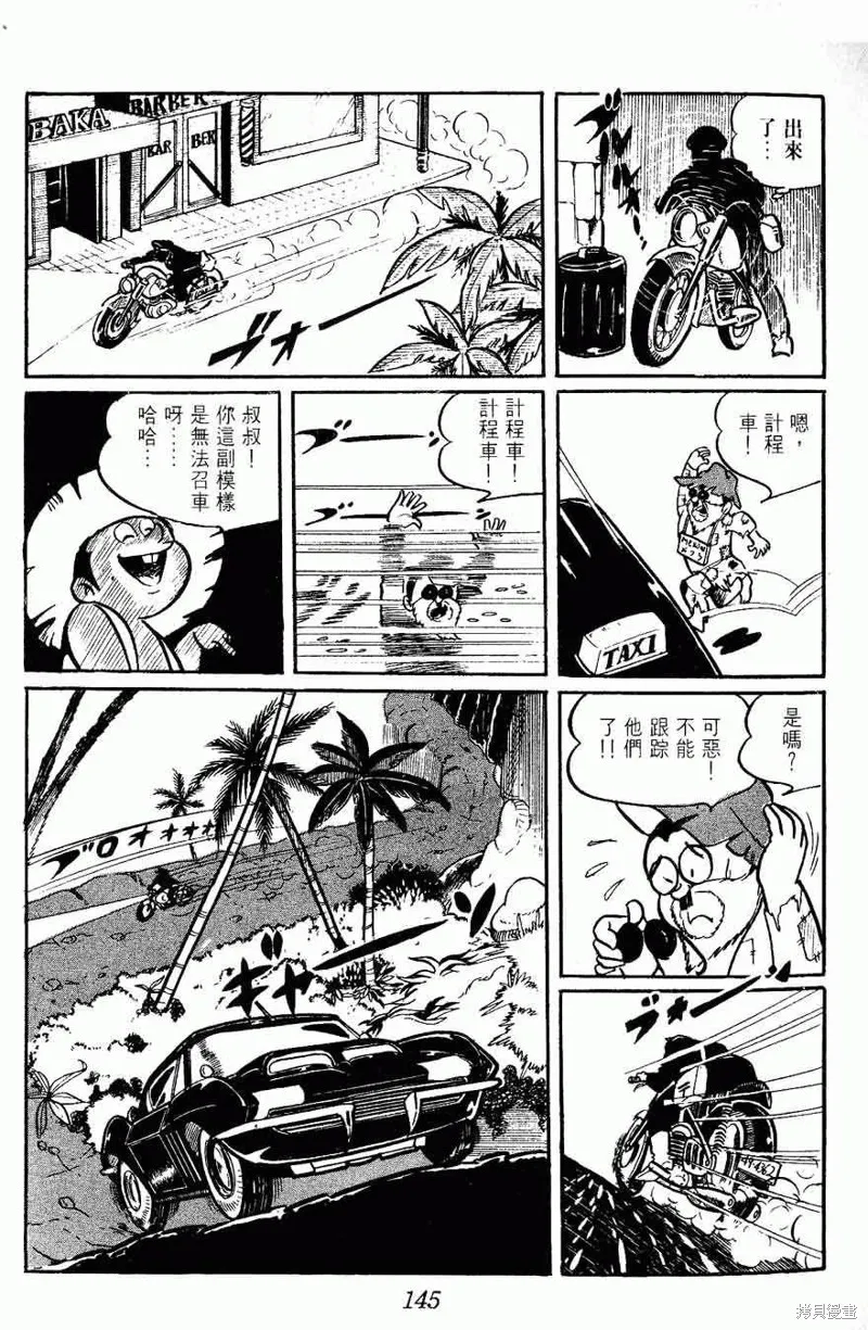 密探JA,VOL02,第145张