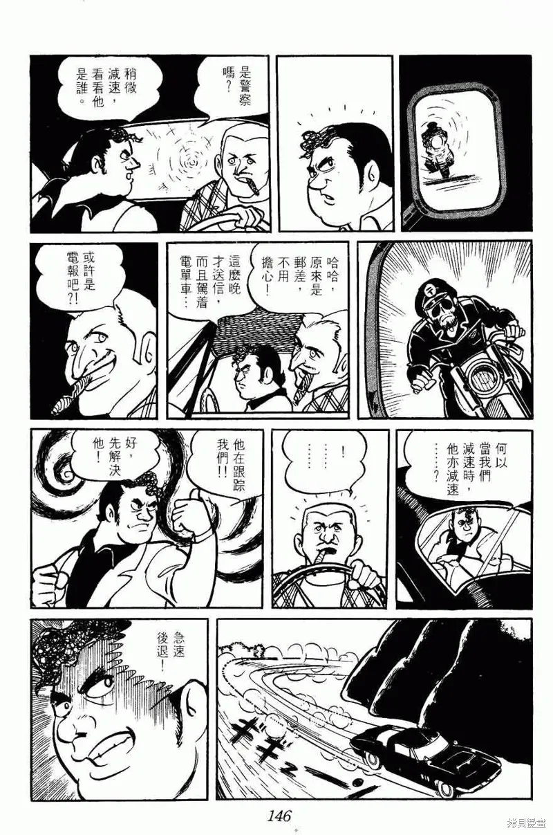 密探JA,VOL02,第146张