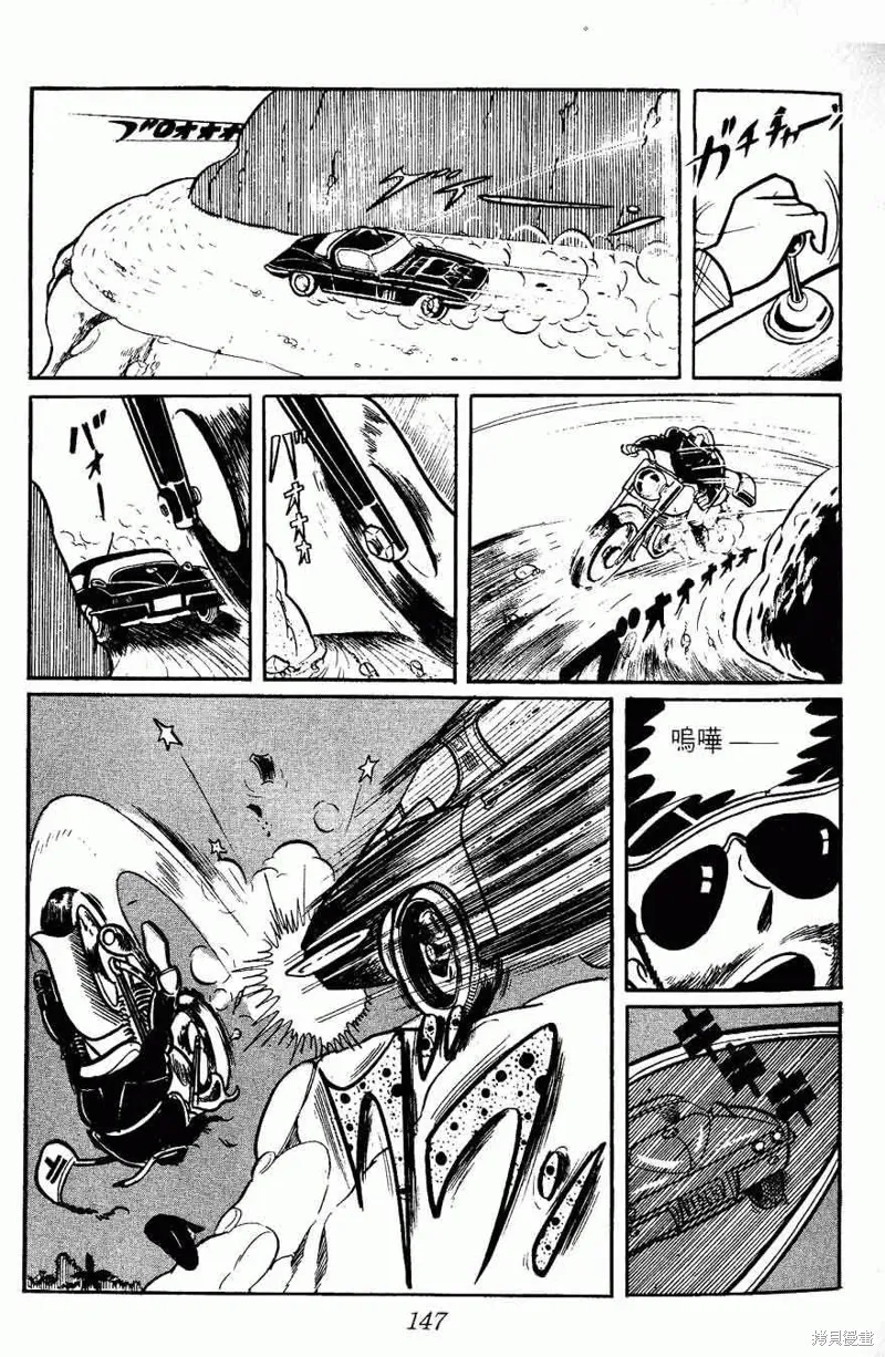 密探JA,VOL02,第147张