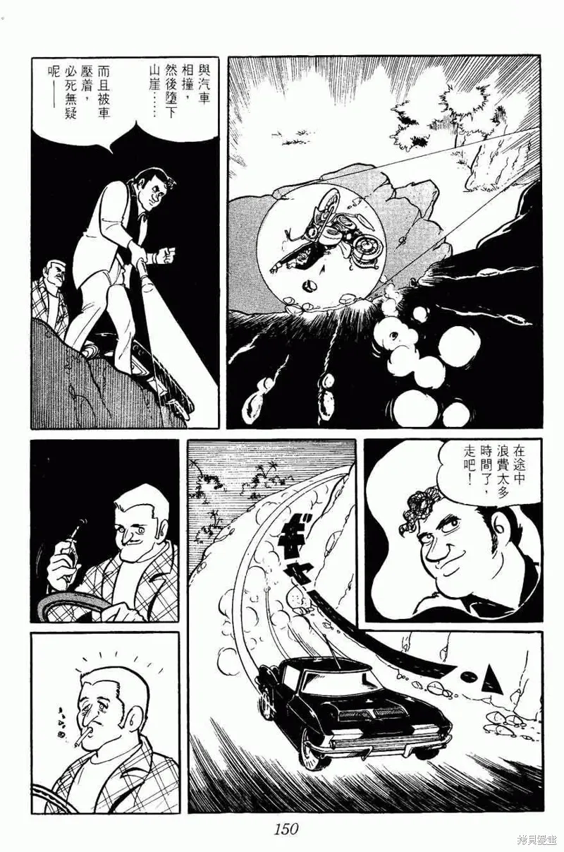 密探JA,VOL02,第150张