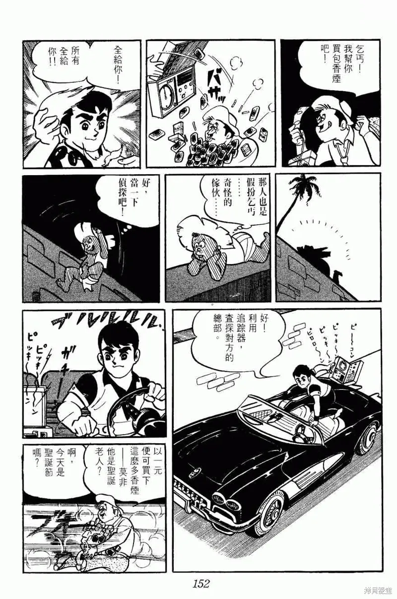 密探JA,VOL02,第152张