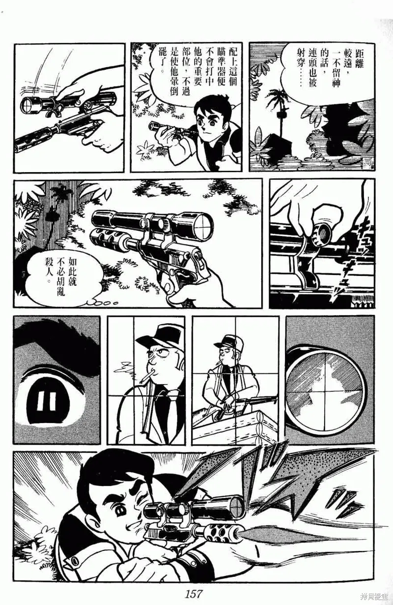 密探JA,VOL02,第157张