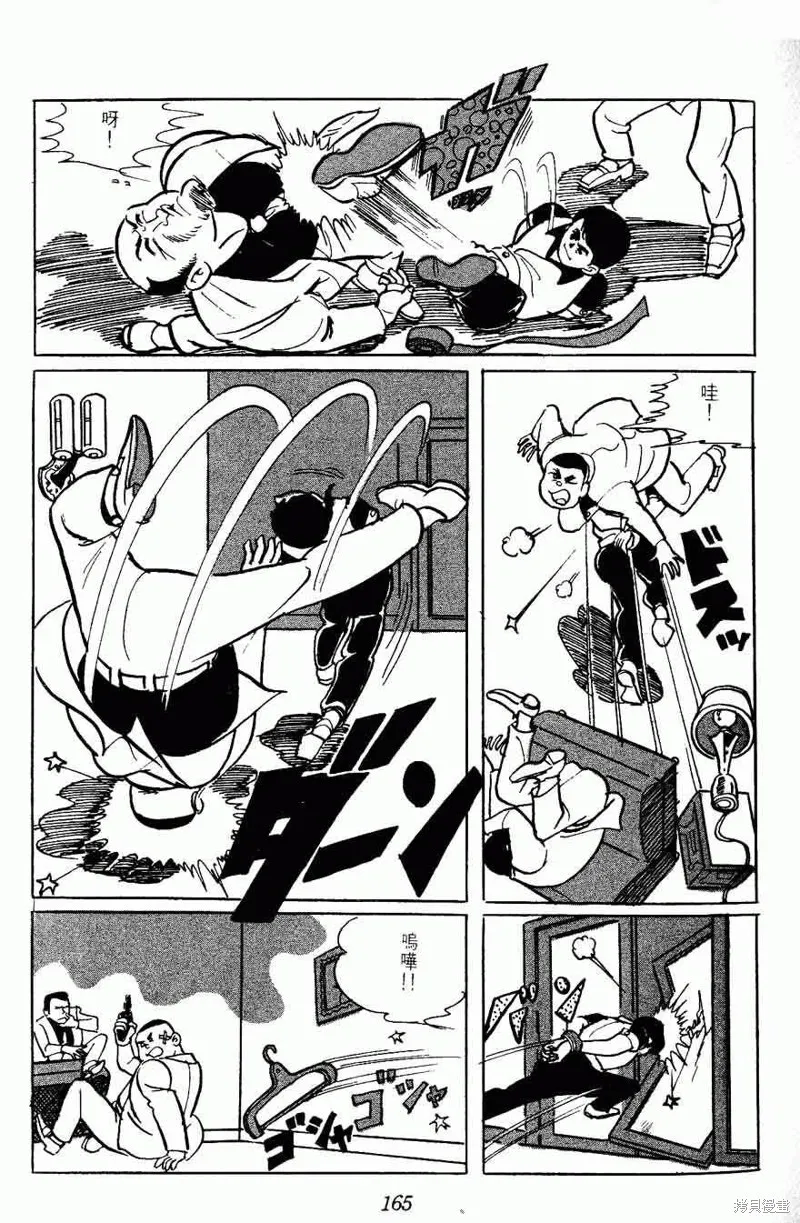 密探JA,VOL02,第165张