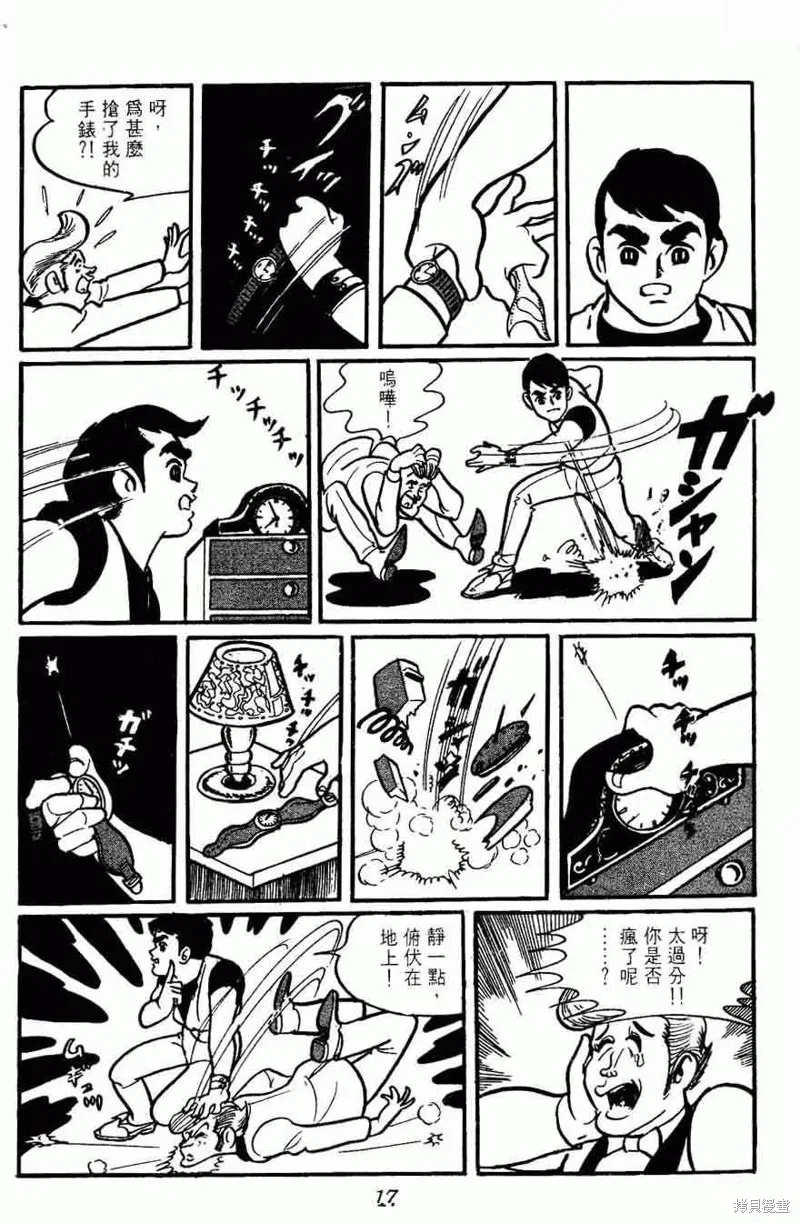 密探JA,VOL02,第17张