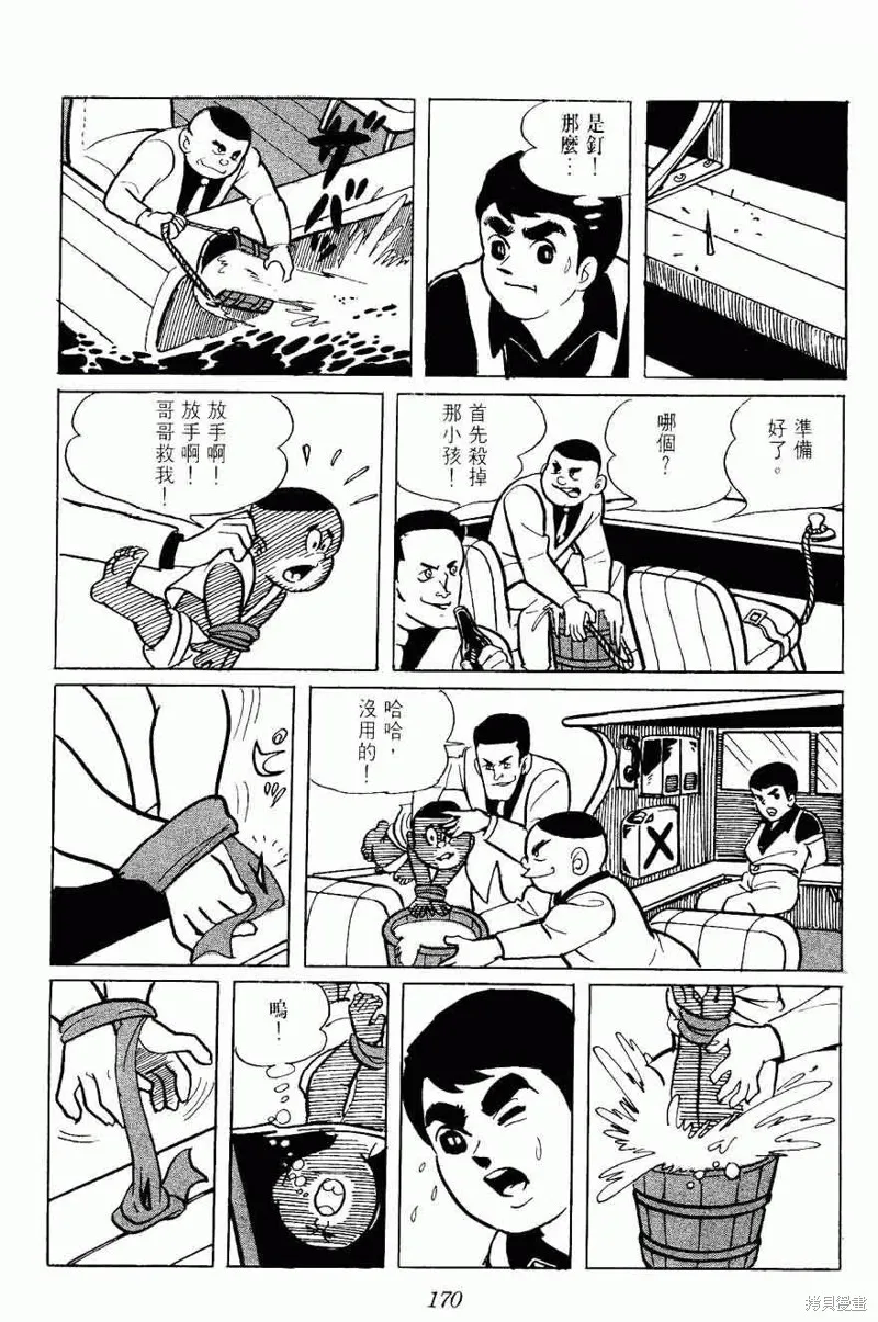 密探JA,VOL02,第170张