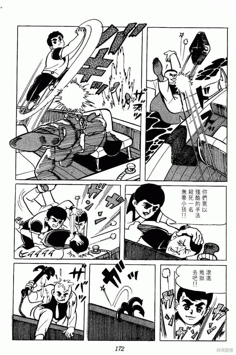 密探JA,VOL02,第172张
