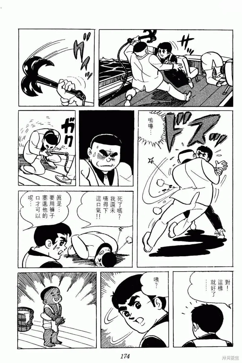 密探JA,VOL02,第174张