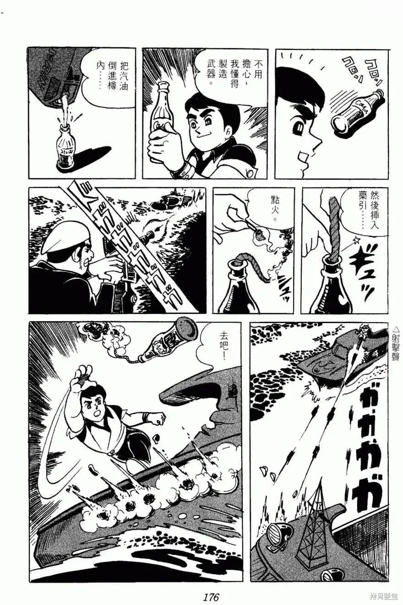 密探JA,VOL02,第176张