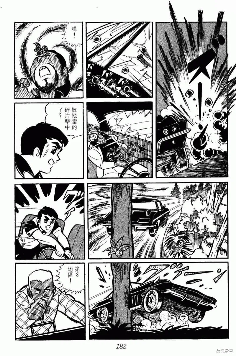 密探JA,VOL02,第182张
