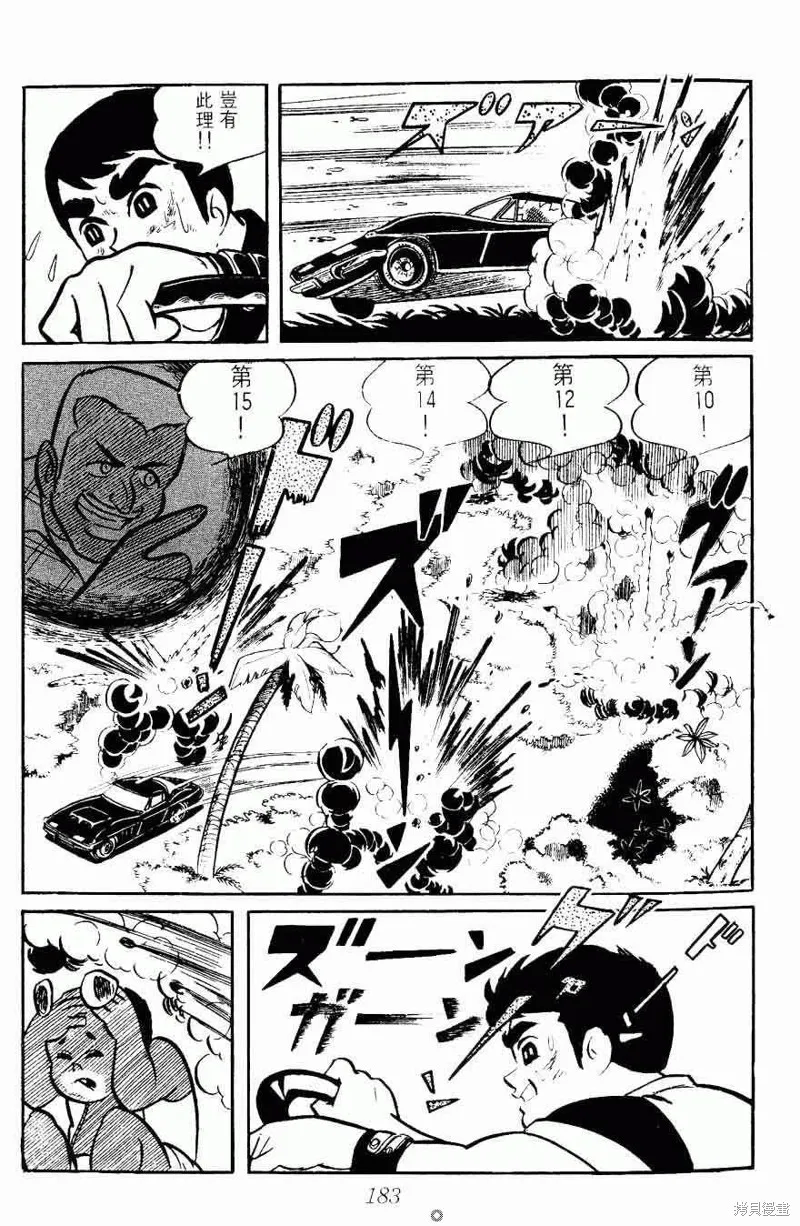 密探JA,VOL02,第183张