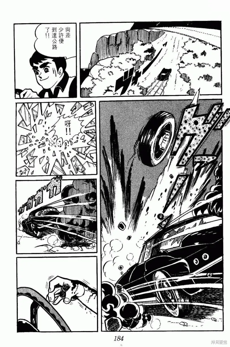 密探JA,VOL02,第184张