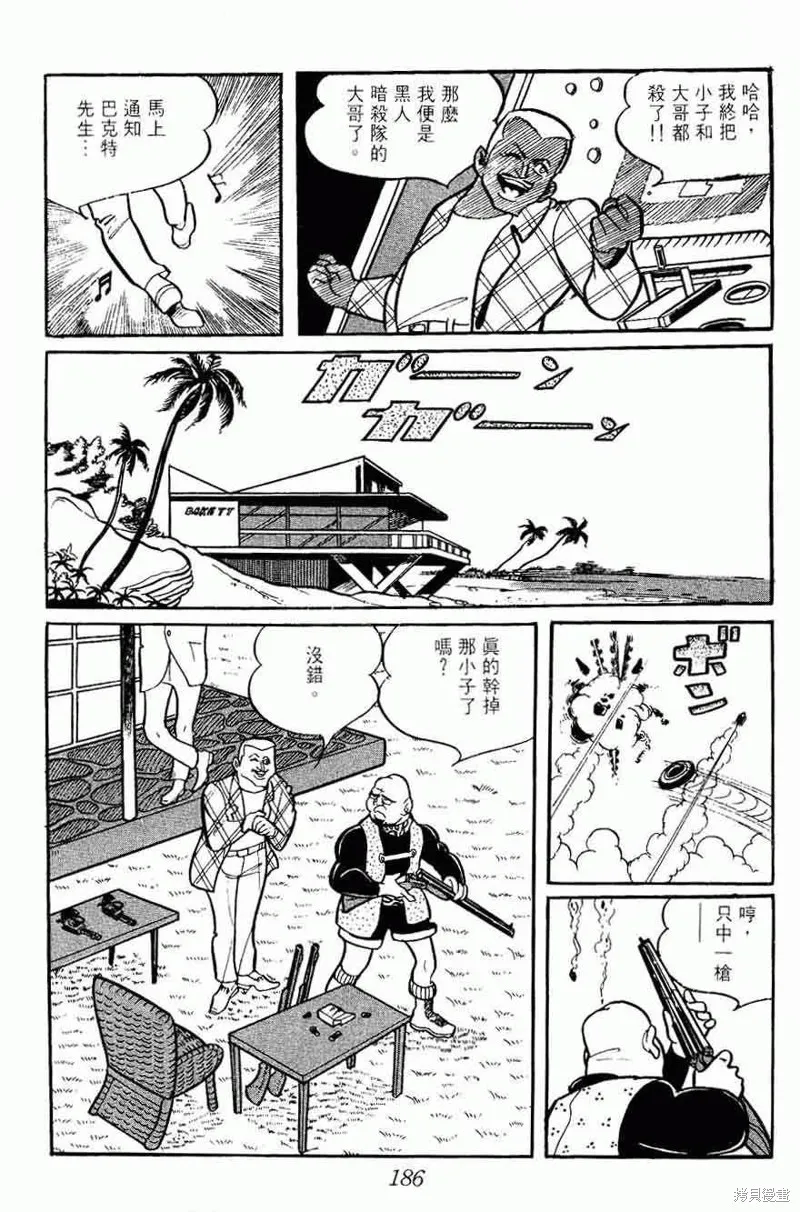 密探JA,VOL02,第186张