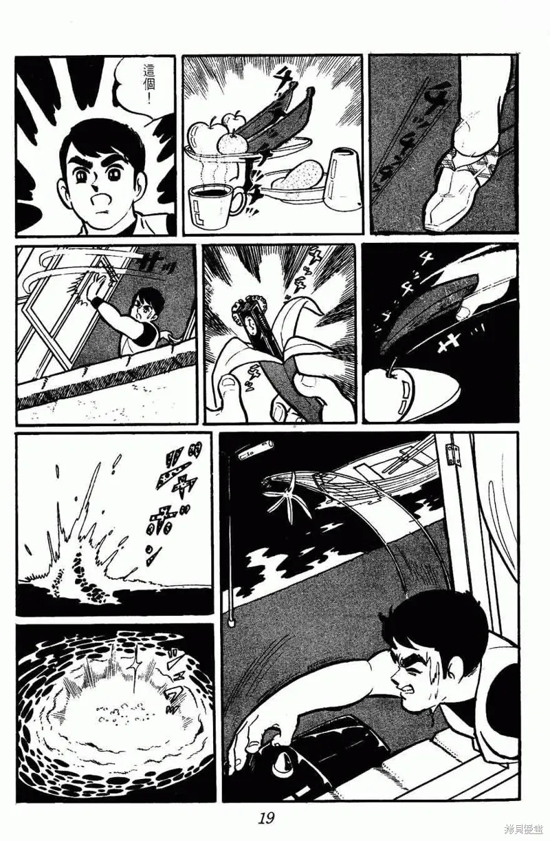密探JA,VOL02,第19张