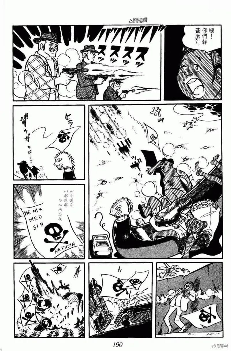 密探JA,VOL02,第190张