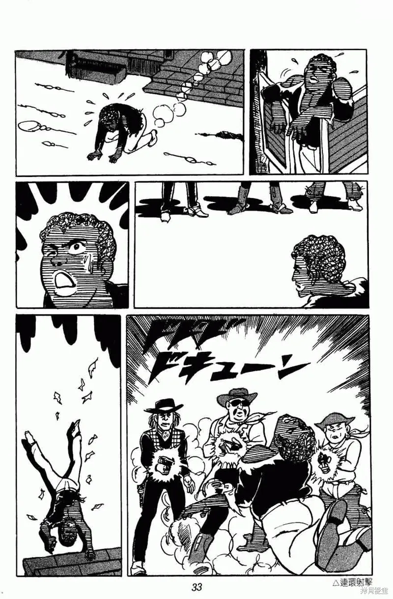 密探JA,VOL02,第33张