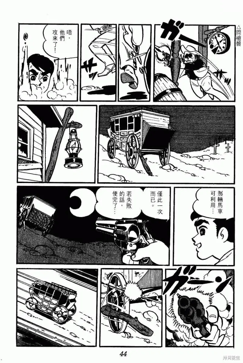 密探JA,VOL02,第44张