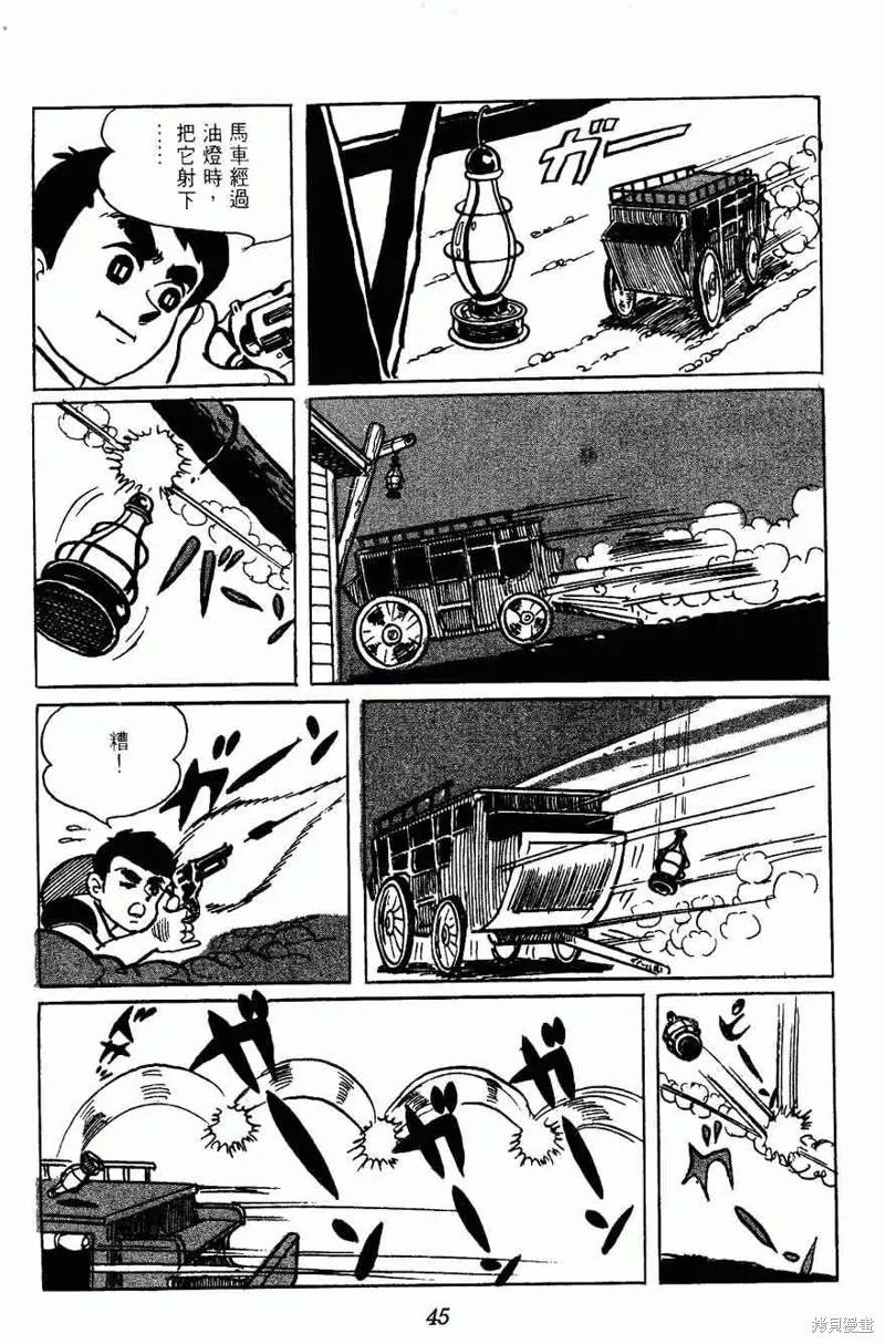 密探JA,VOL02,第45张