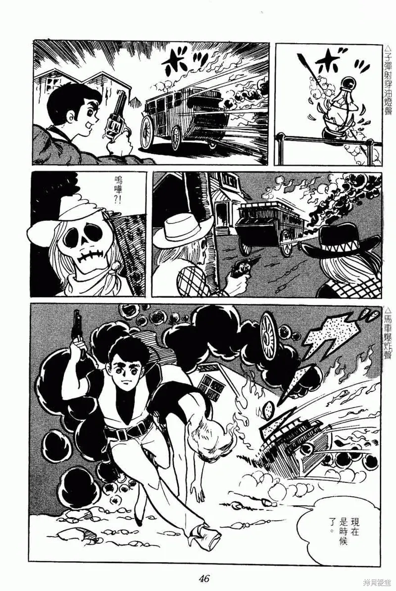 密探JA,VOL02,第46张