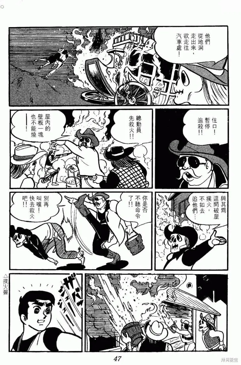 密探JA,VOL02,第47张