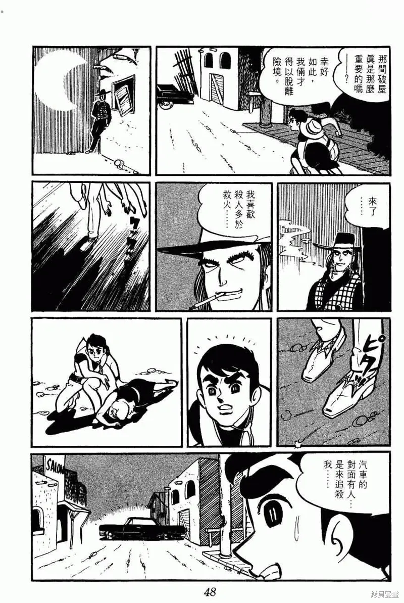 密探JA,VOL02,第48张