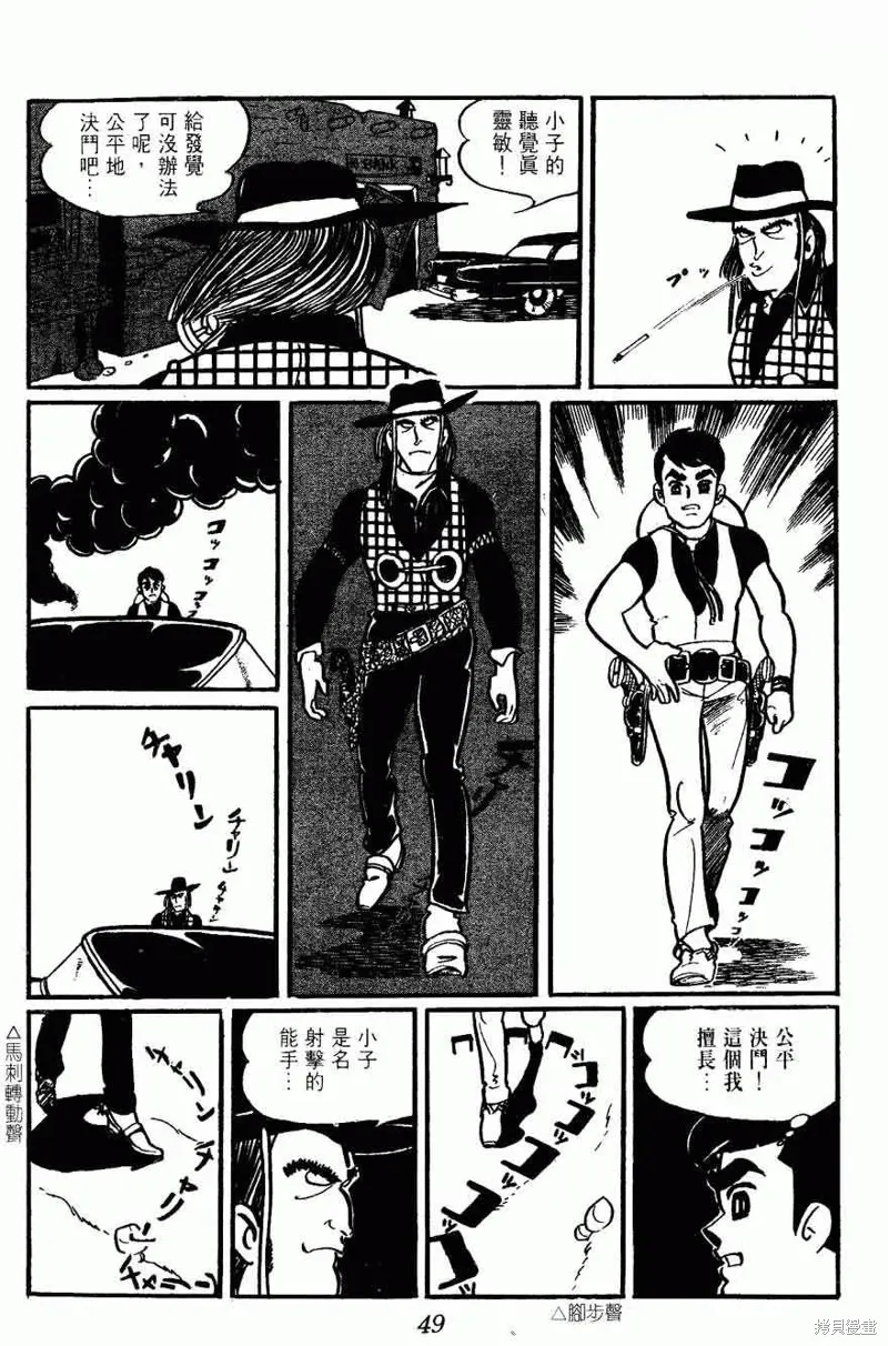 密探JA,VOL02,第49张