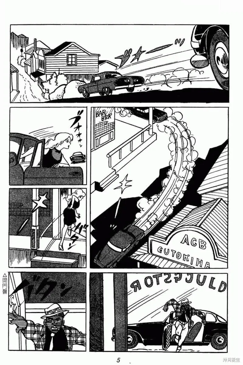 密探JA,VOL02,第5张