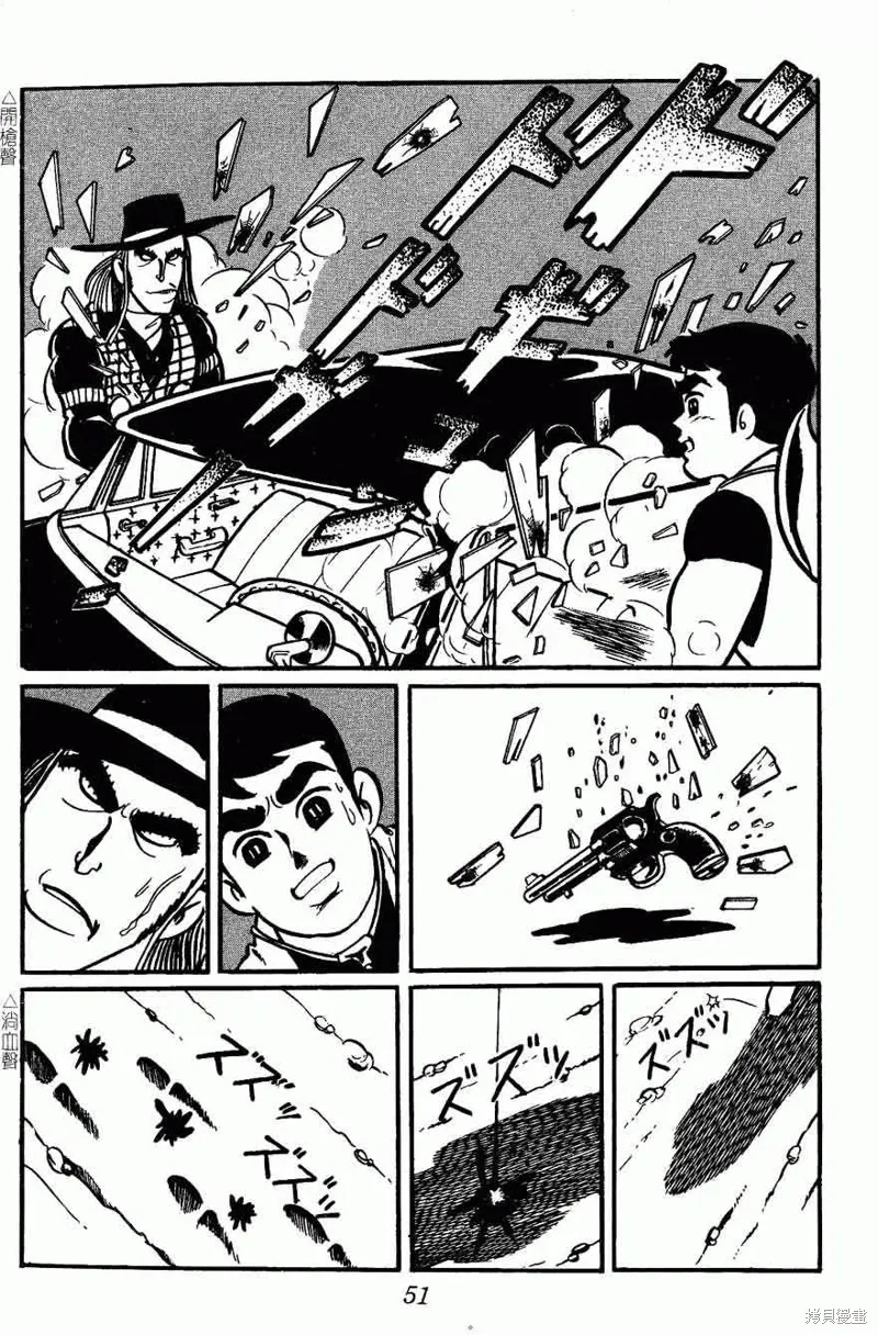 密探JA,VOL02,第51张
