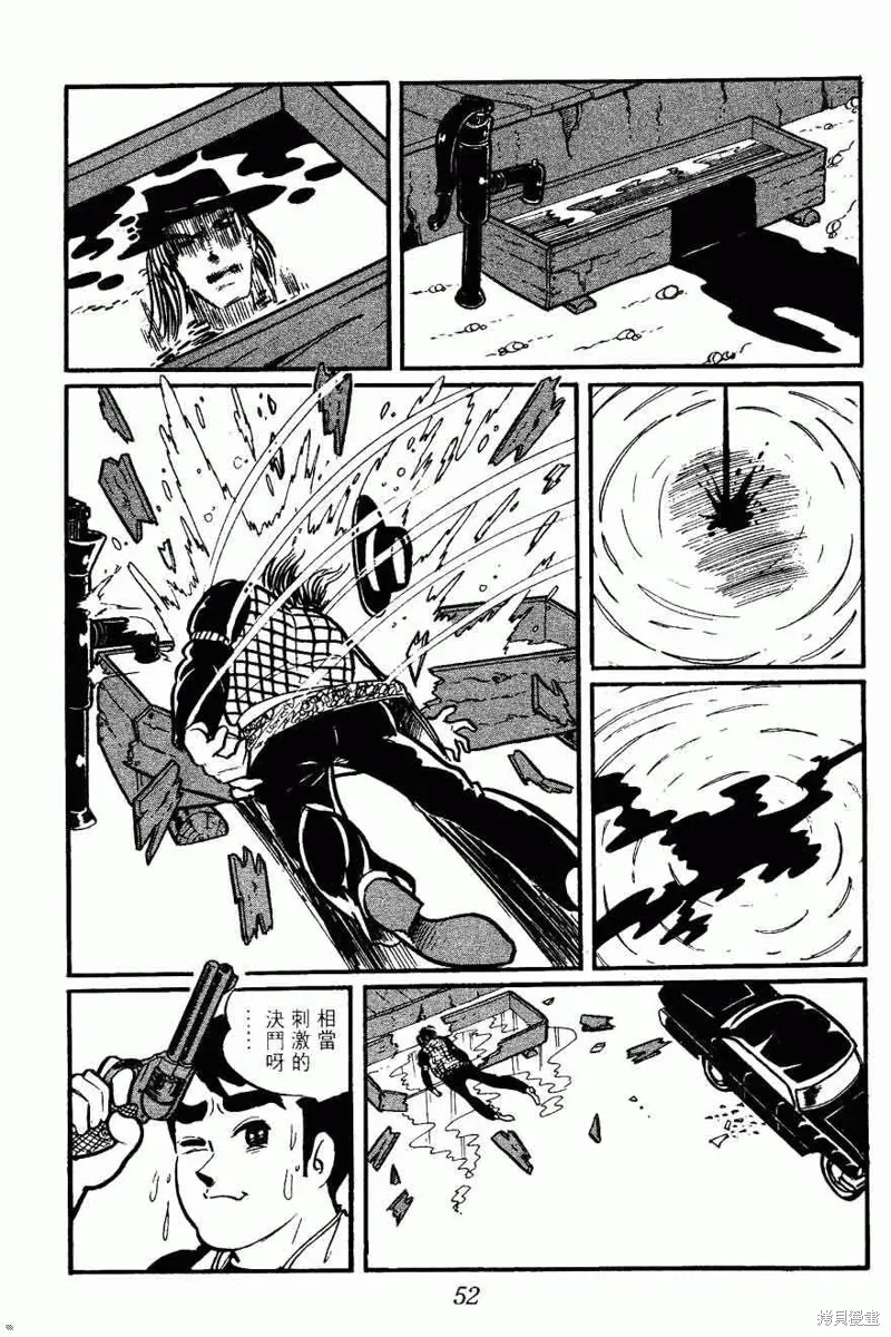 密探JA,VOL02,第52张
