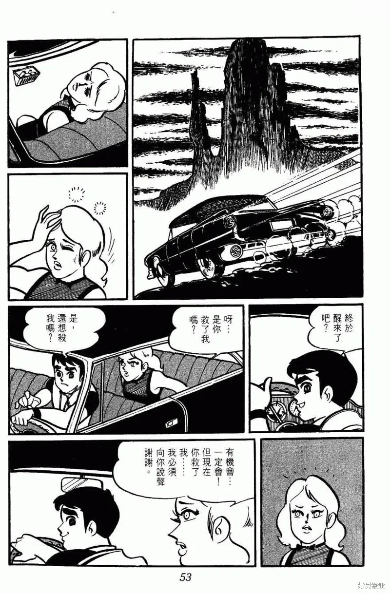 密探JA,VOL02,第53张