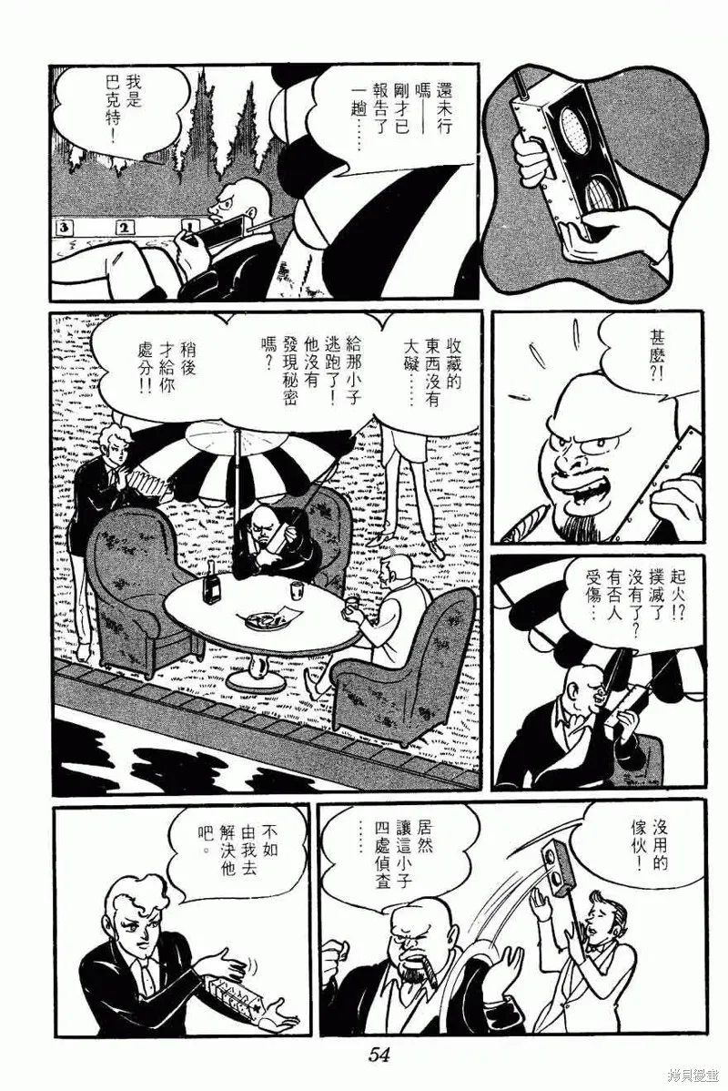 密探JA,VOL02,第54张