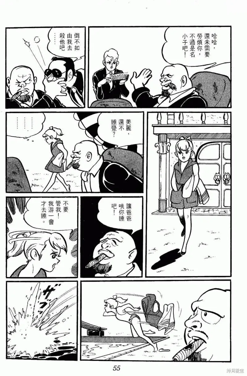 密探JA,VOL02,第55张