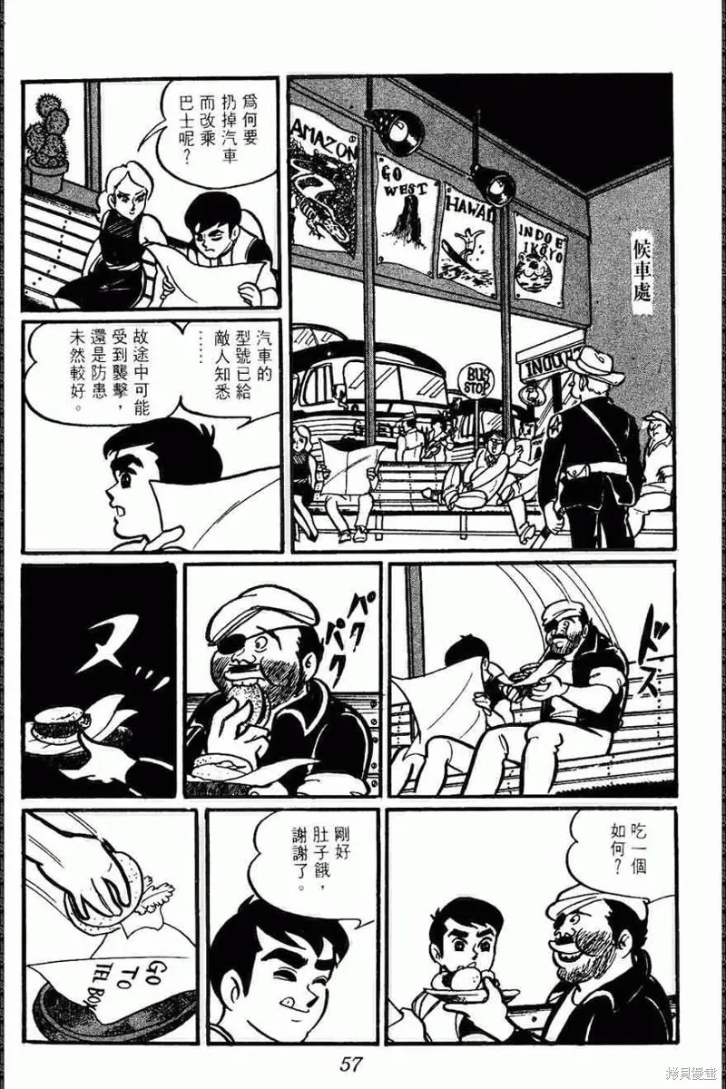 密探JA,VOL02,第57张