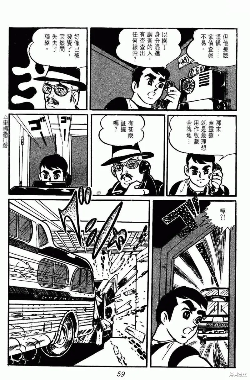 密探JA,VOL02,第59张