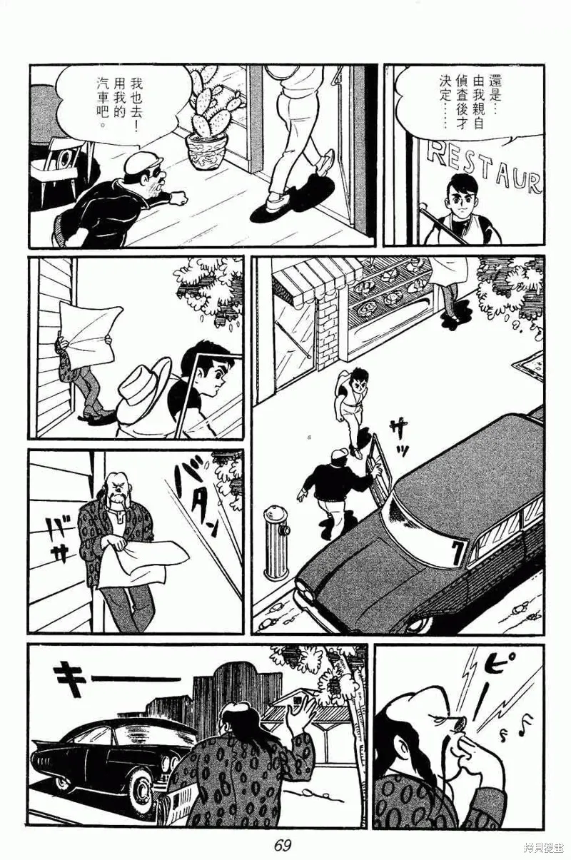 密探JA,VOL02,第69张