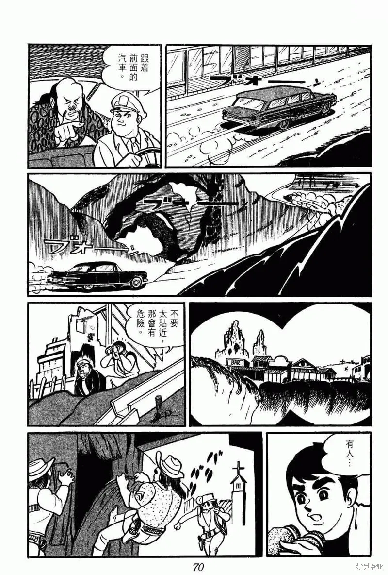 密探JA,VOL02,第70张