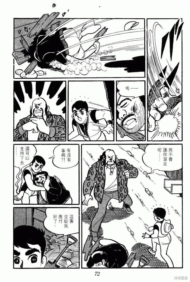 密探JA,VOL02,第72张