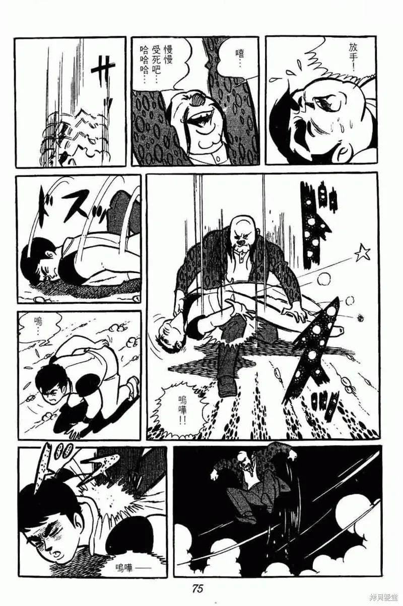密探JA,VOL02,第75张