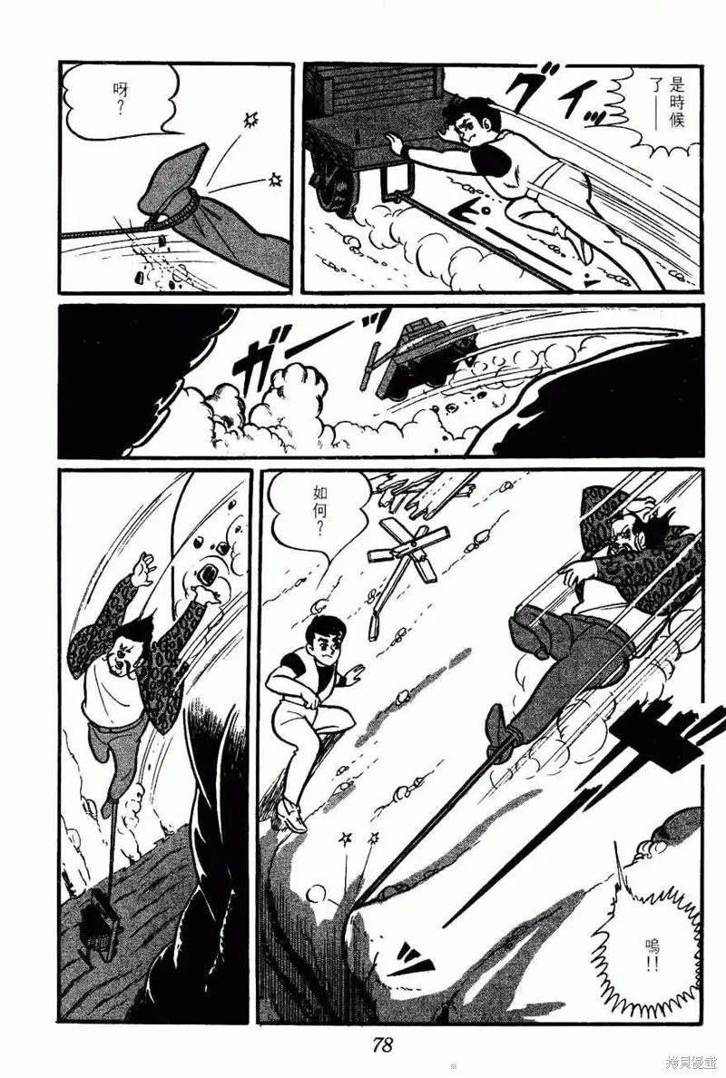密探JA,VOL02,第78张