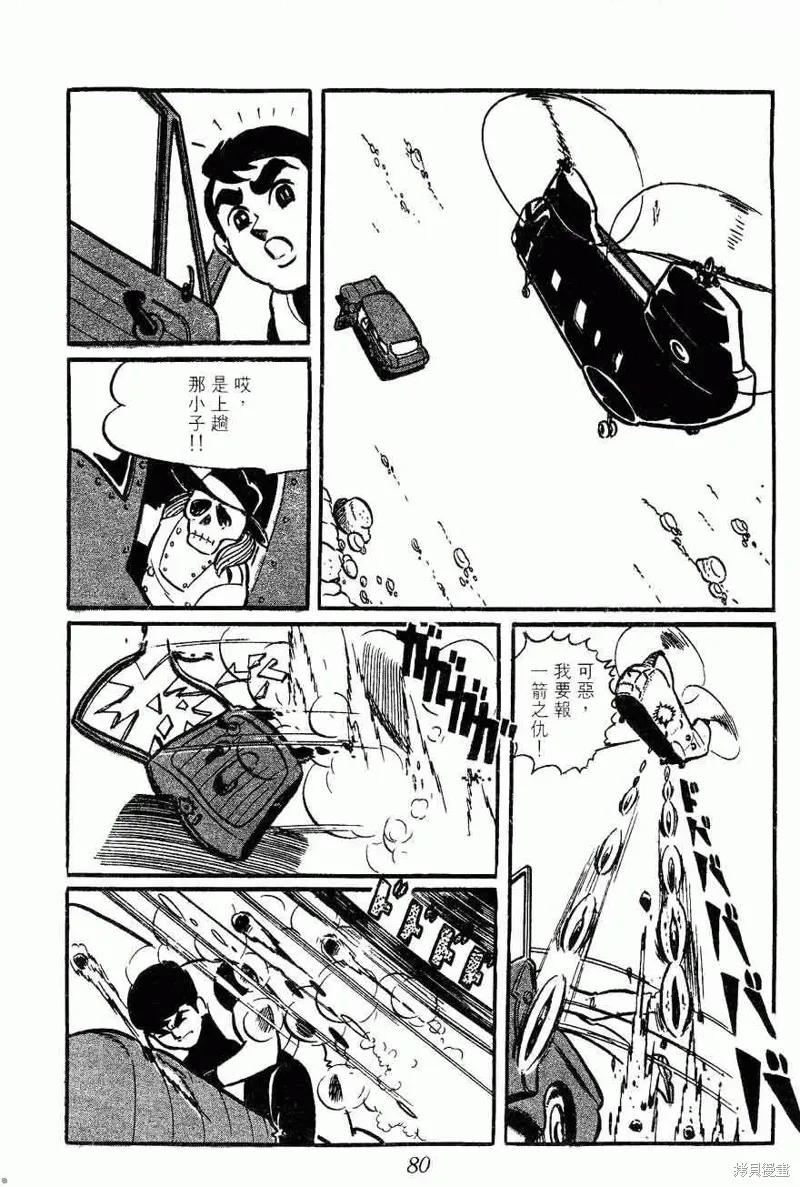 密探JA,VOL02,第80张