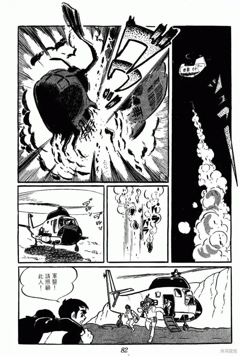 密探JA,VOL02,第82张