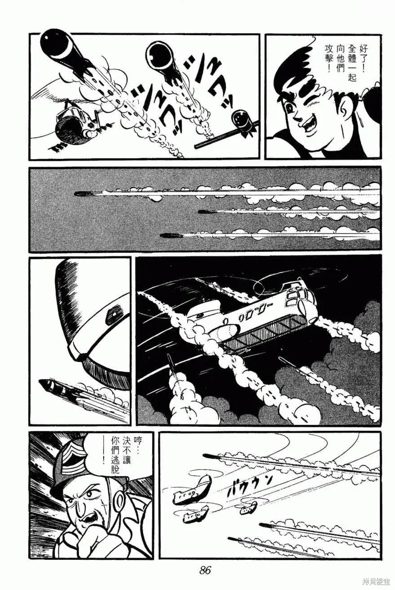 密探JA,VOL02,第86张