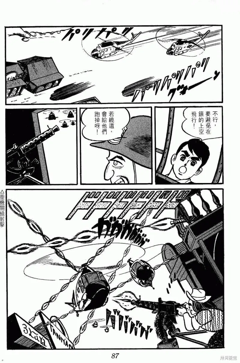 密探JA,VOL02,第87张