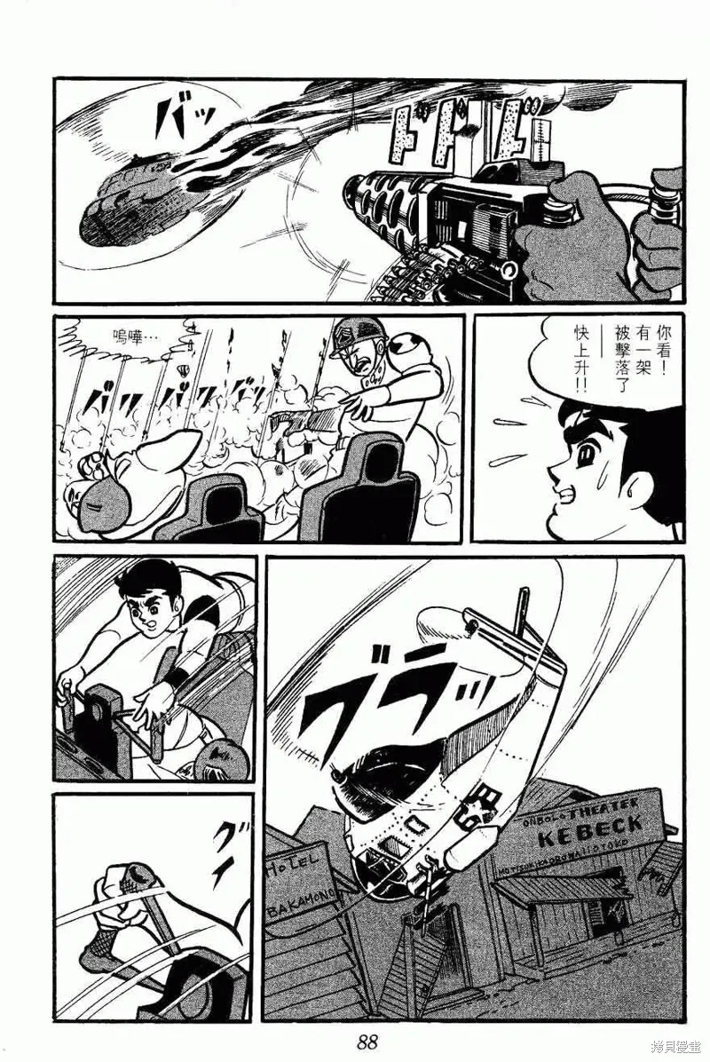 密探JA,VOL02,第88张