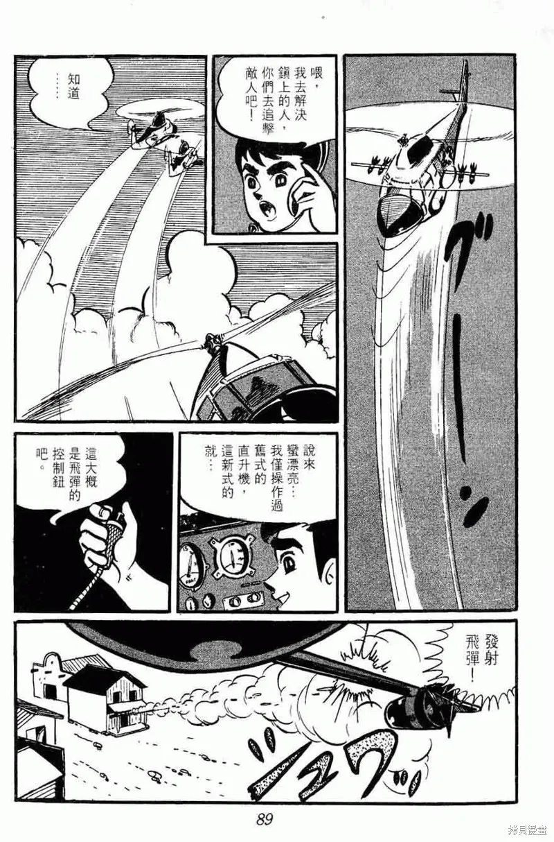 密探JA,VOL02,第89张
