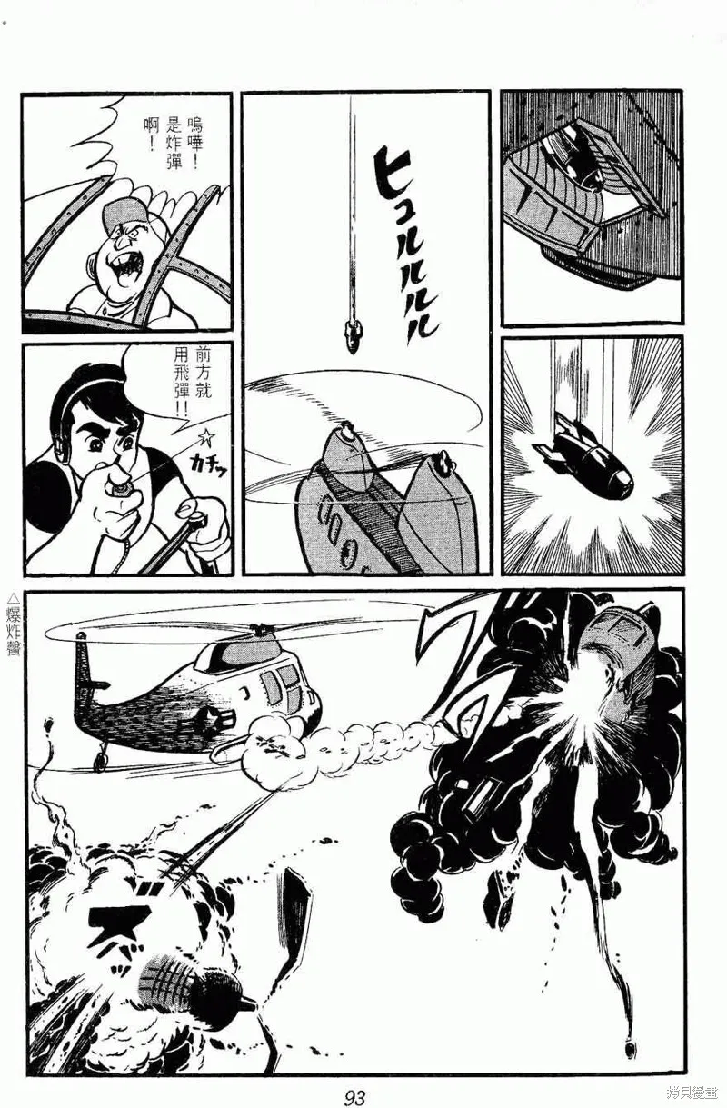 密探JA,VOL02,第93张