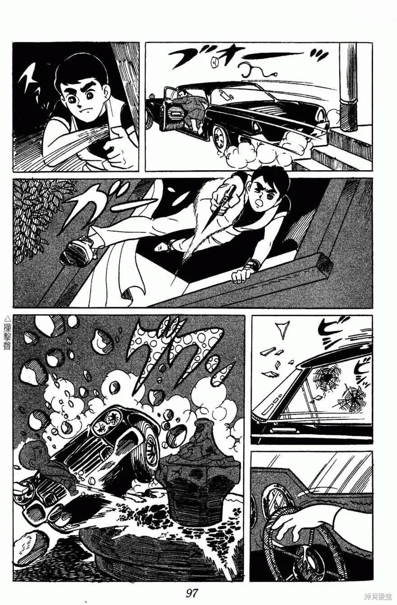 密探JA,VOL02,第97张