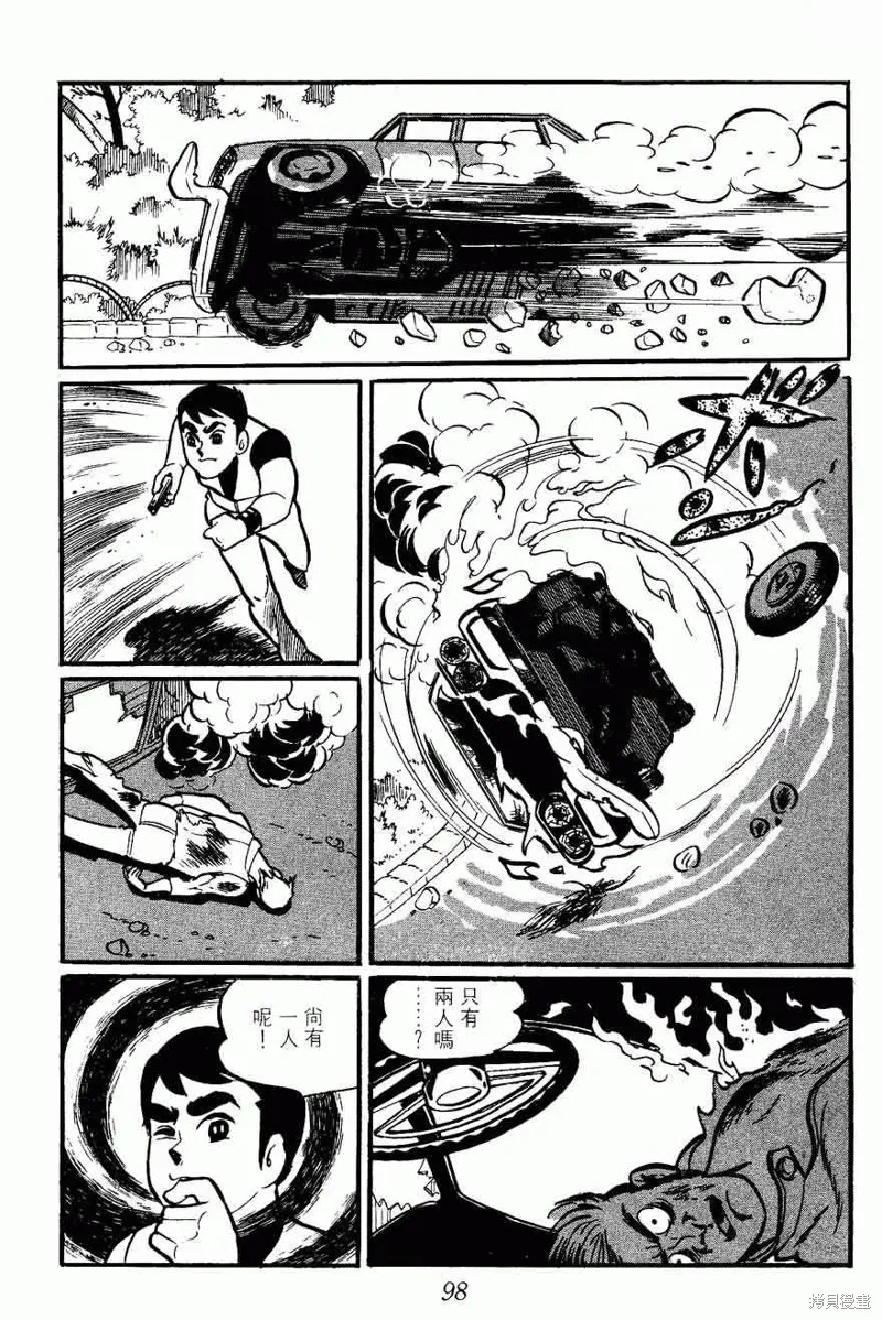 密探JA,VOL02,第98张
