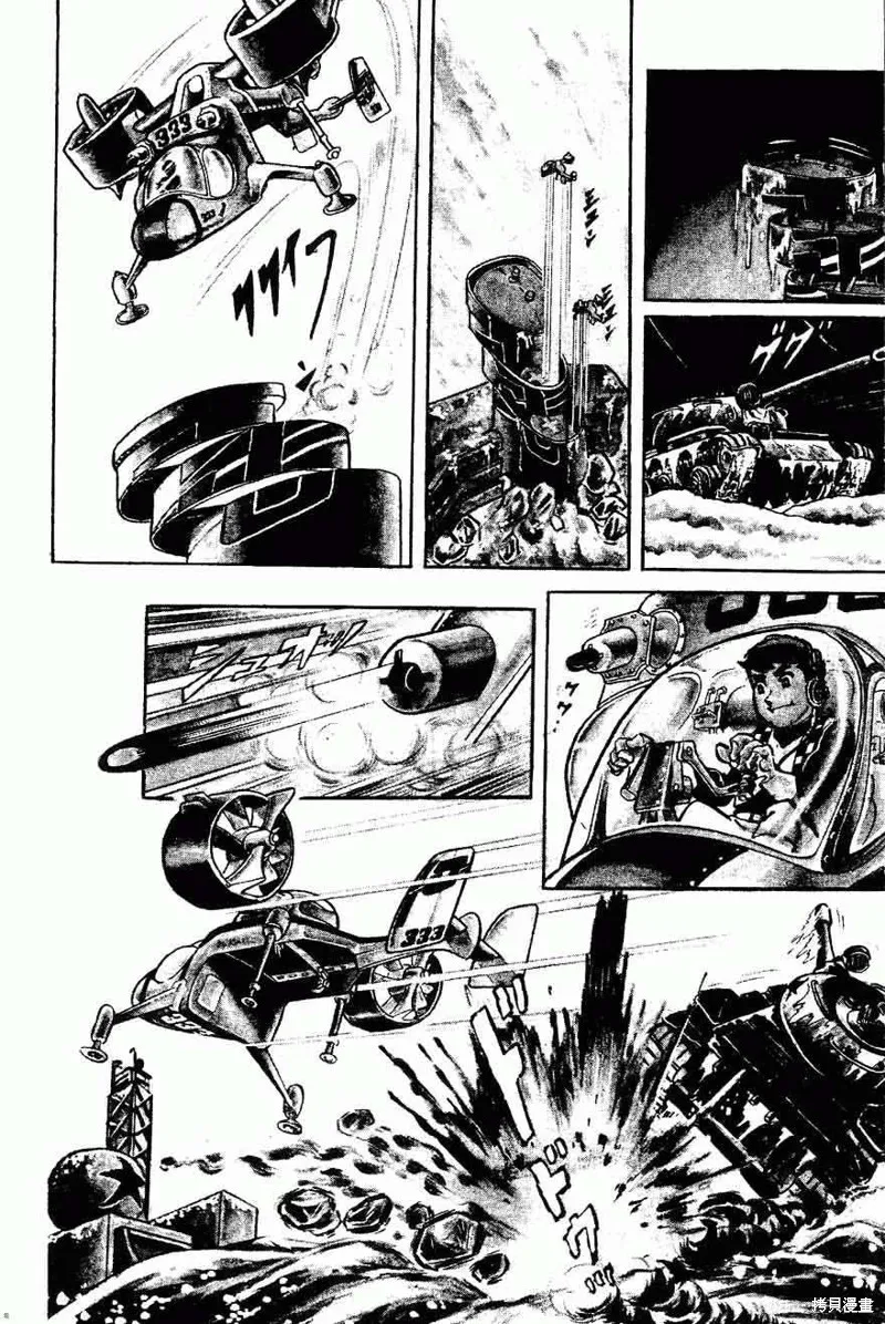 密探JA,VOL15,第10张